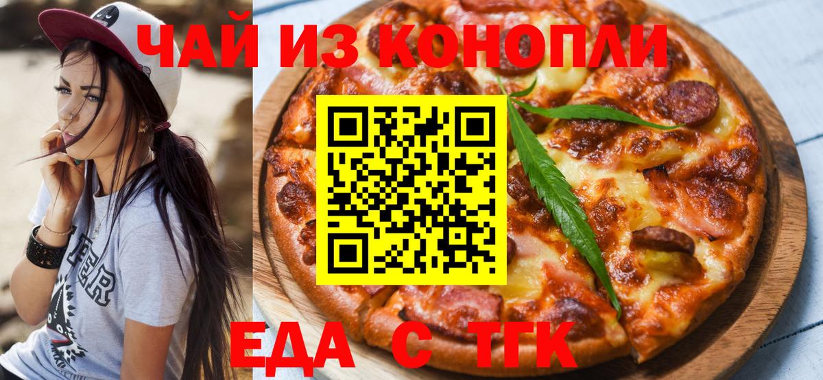 Canna-Cookies конопля  Вход с VPN  Знаменск 