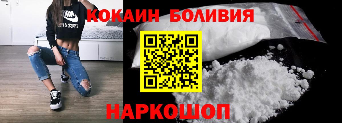 Кокаин 99% Знаменск