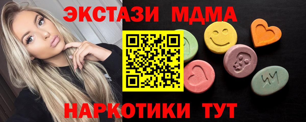 ЭКСТАЗИ круглые Знаменск
