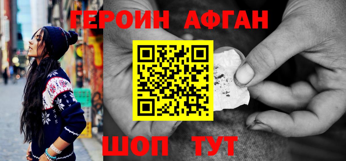 Знаменск  ГЕРОИН Heroin  Вход с VPN 