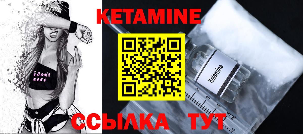 Кетамин VHQ  Вход с VPN  Знаменск 