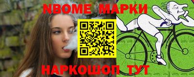 марки nbome Балахна
