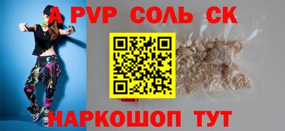 молекула духа Балаково