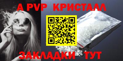 Альфа ПВП Балашиха