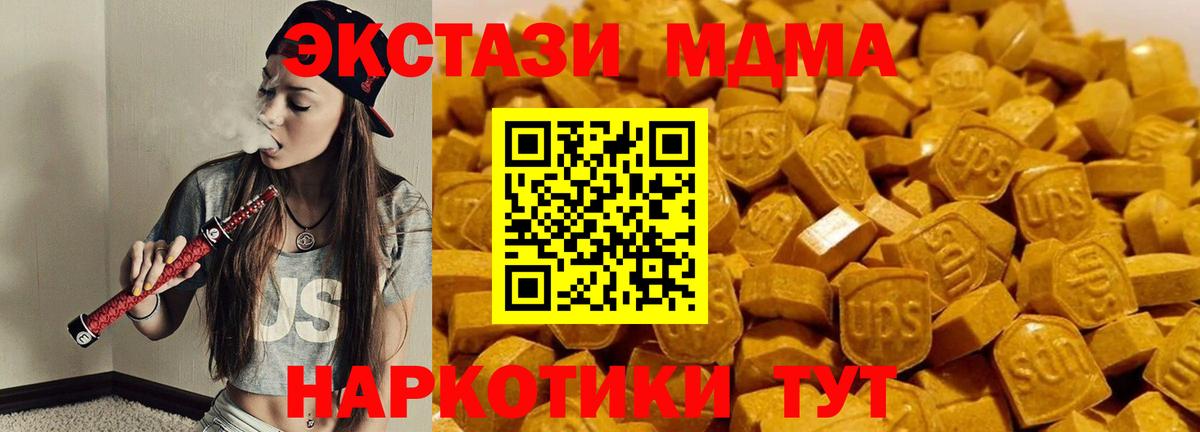 Знаменск  МДМА  Вход с VPN  MDMA VHQ 