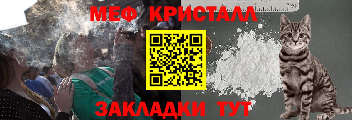 МЯУ-МЯУ 4 MMC  Меф  Знаменск  Вход с VPN  Мефедрон 4 MMC 