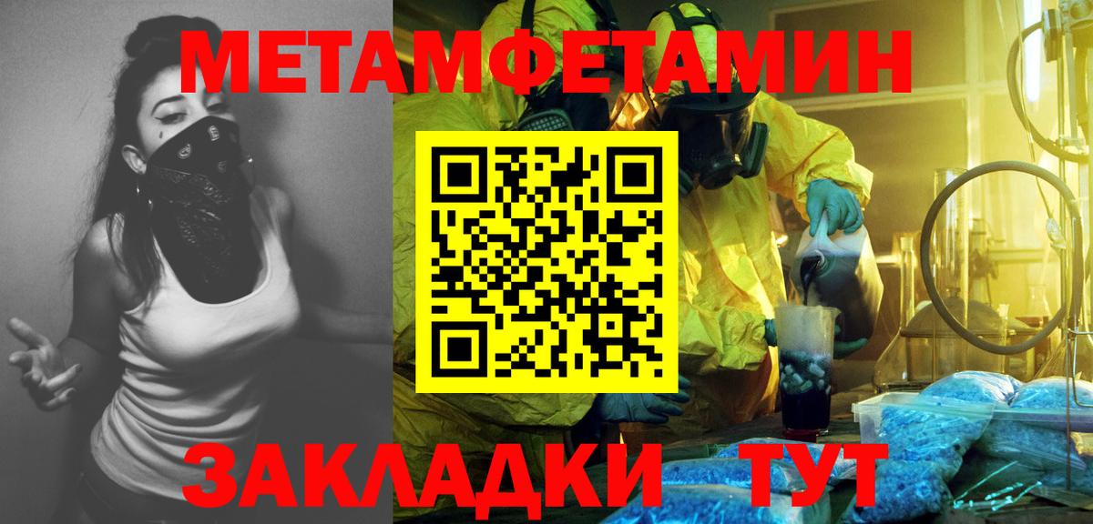 Знаменск  Первитин витя  Вход с VPN 