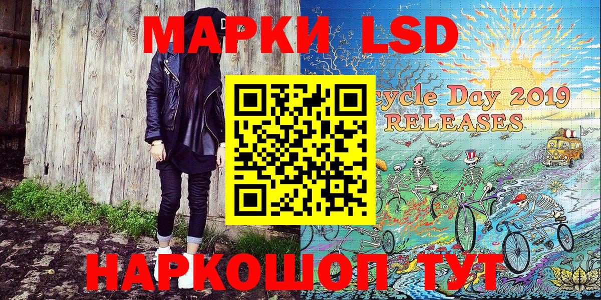 Знаменск  Марки NBOMe 1500мкг  Вход с VPN 