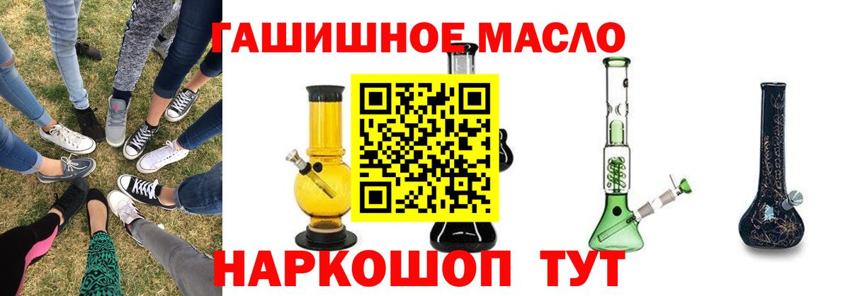 Дистиллят ТГК вейп с тгк Знаменск