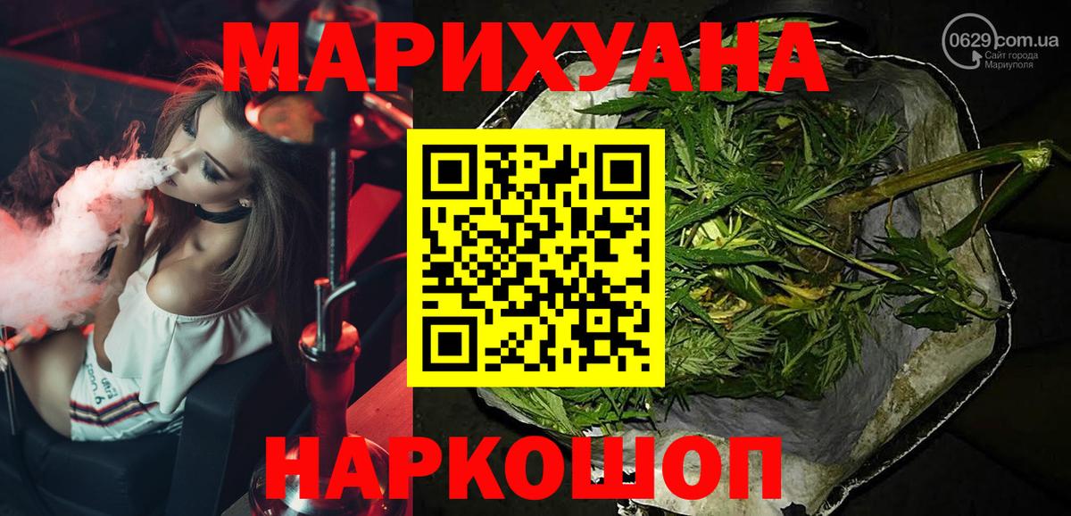 Шишки марихуана гибрид  Вход с VPN  Канабис AK-47  Знаменск 